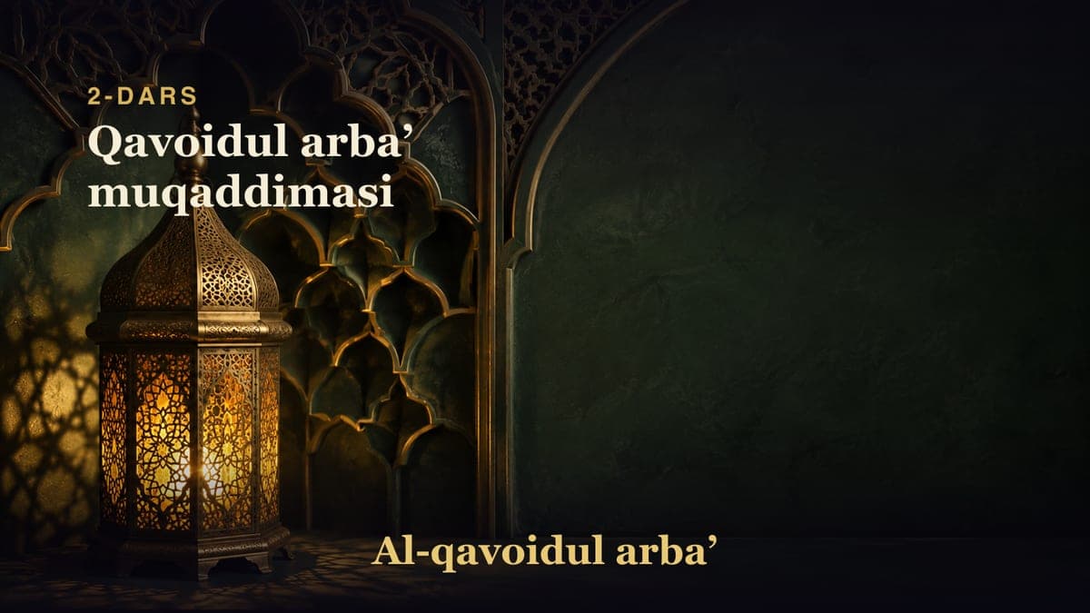 2-dars: Qavoidul arbaʼ muqaddimasi