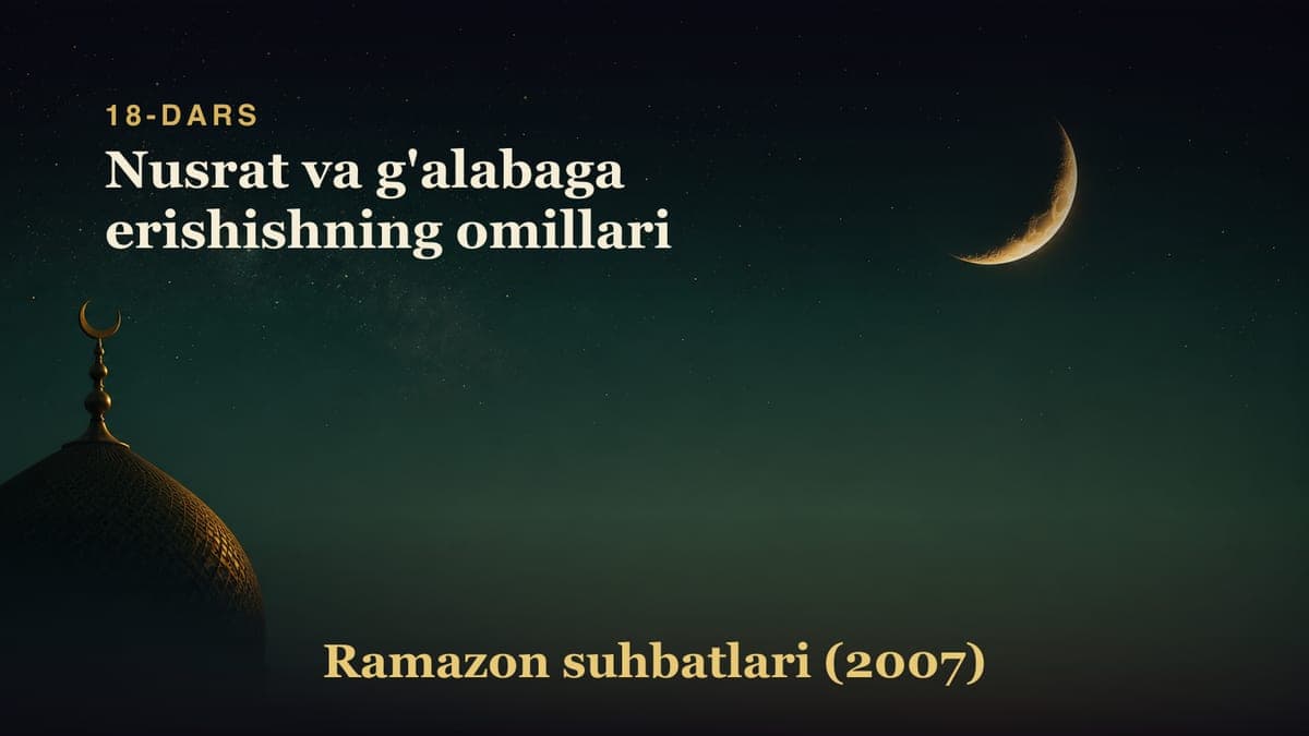 18-dars. O'n sakkizinchi kecha: Nusrat va g'alabaga erishishning omillari