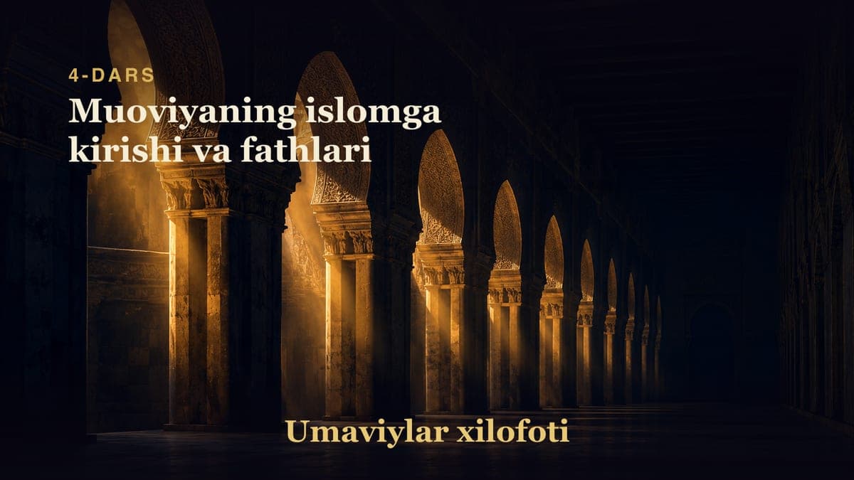 Umaviylar xilofoti 4-dars | Muoviyaning islomga kirishi va fathlari
