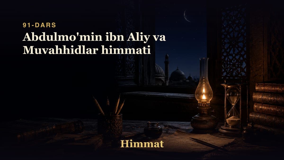 Himmat 91-dars | Abdulmo'min ibn Aliy va Muvahhidlar himmati