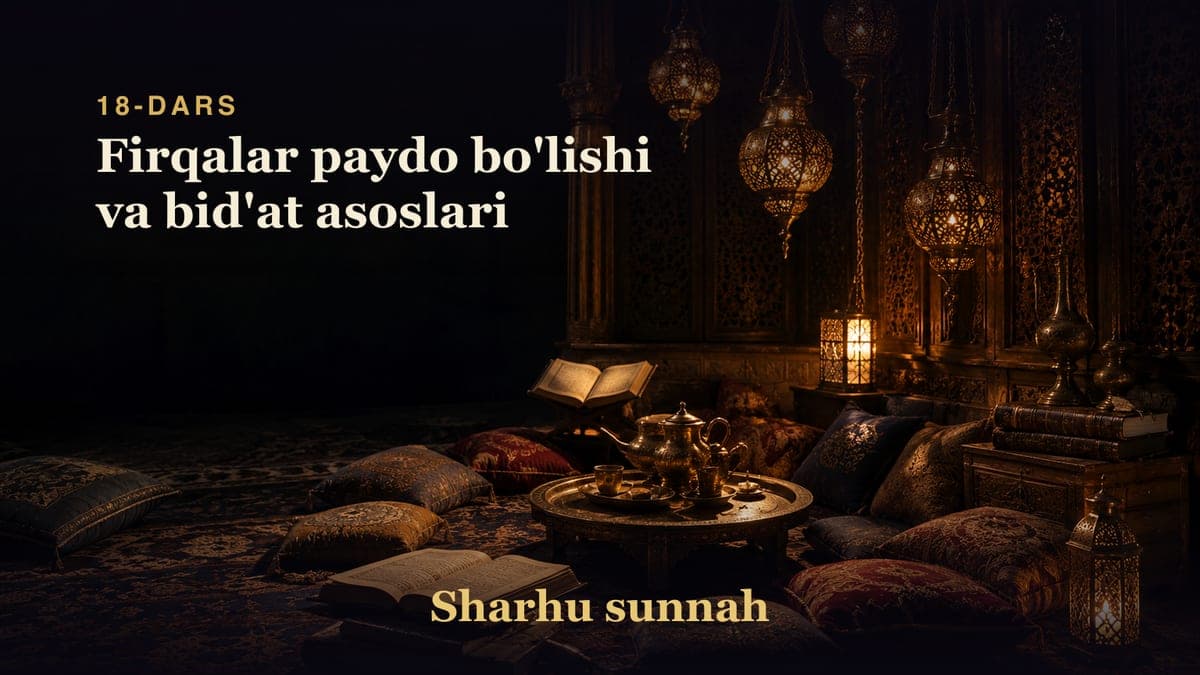 Sharhu sunnah 18-dars | Firqalar paydo bo'lishi va bid'at asoslari