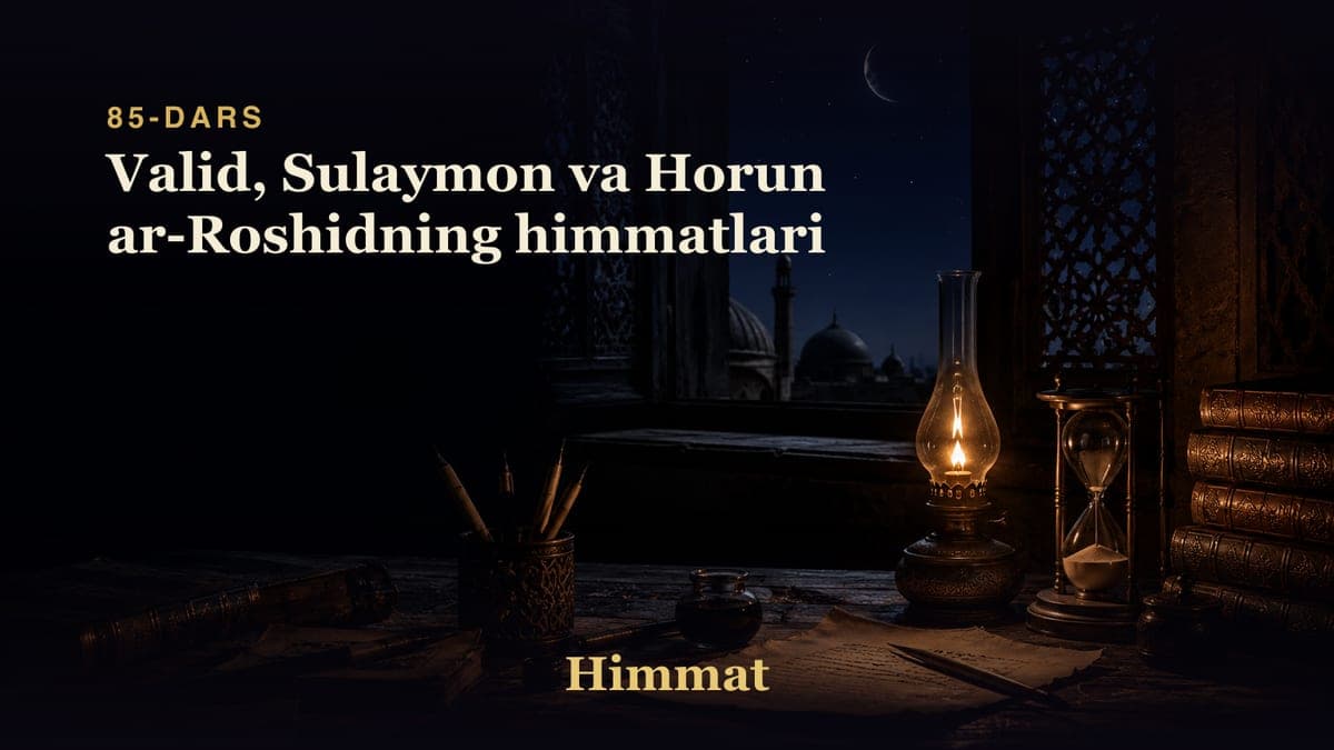 Himmat 85-dars | Valid, Sulaymon va Horun ar-Roshidning himmatlari