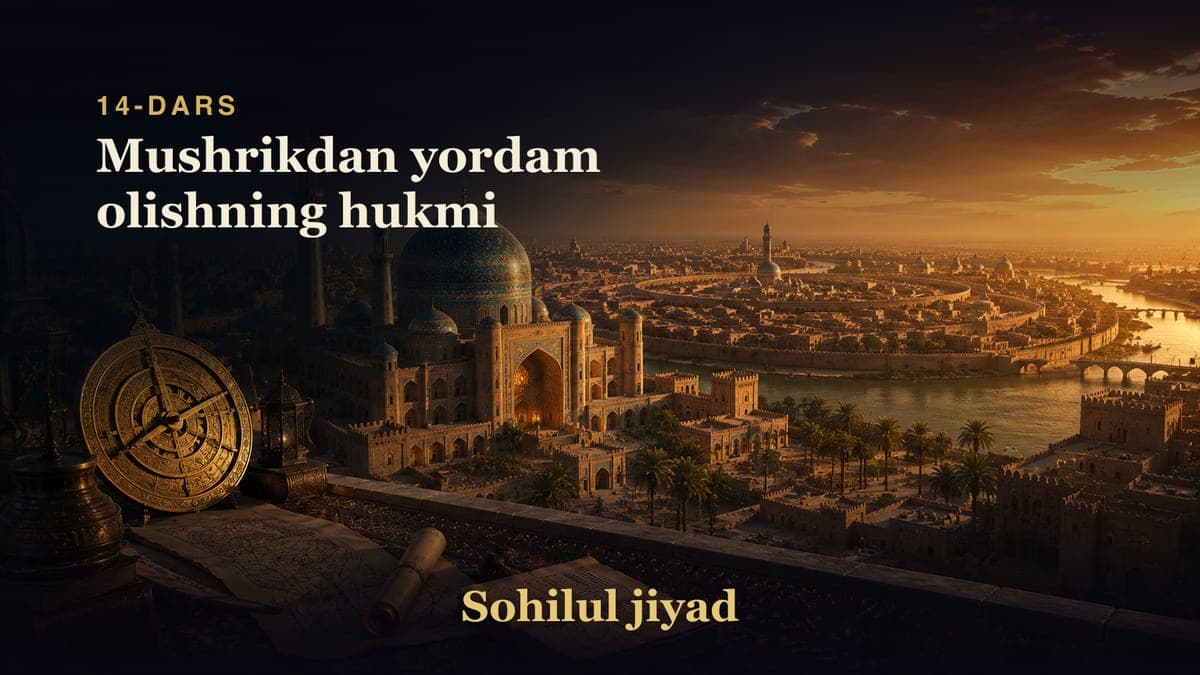 Sohilul jiyad 14-dars | Mushrikdan yordam olishning hukmi
