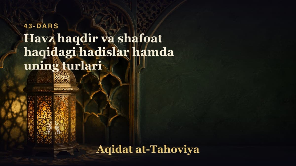 43-dars: Havz haqdir va shafoat haqidagi hadislar hamda uning turlari