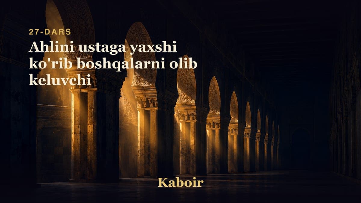27 Ahlini ustaga yaxshi ko'rib boshqalarni olib keluvchi