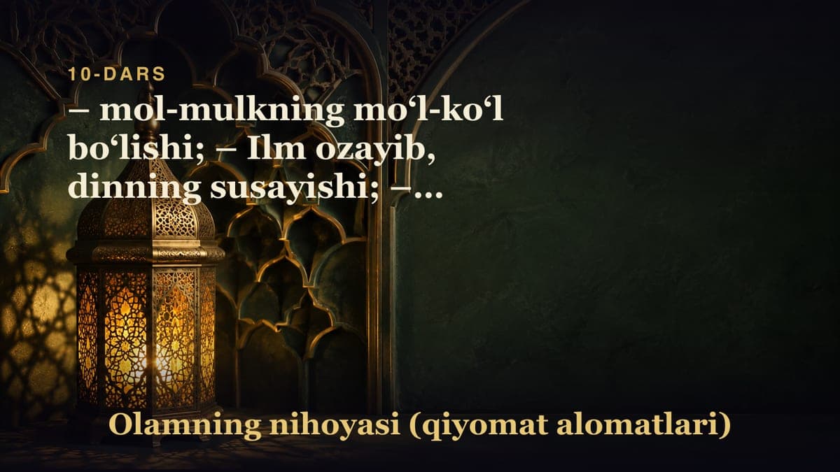 10-dars – Qiyomatning katta alomatlaridan: – mol-mulkning mo‘l-ko‘l bo‘lishi; – Ilm ozayib, dinning susayishi; –…