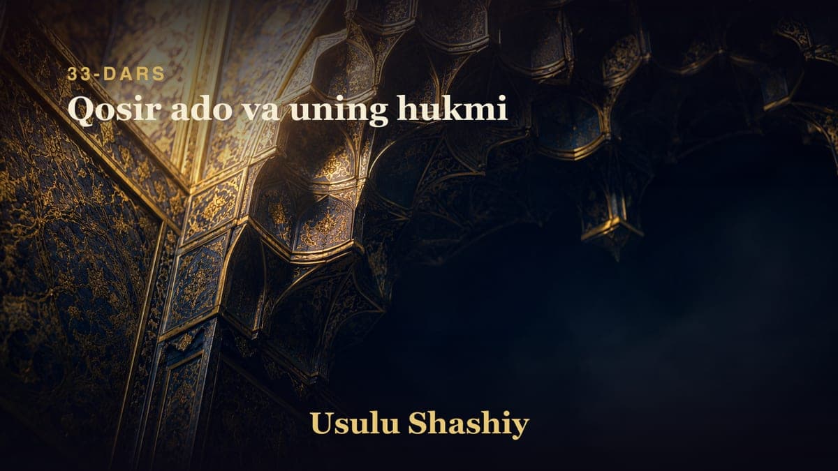 33 Qosir ado va uning hukmi