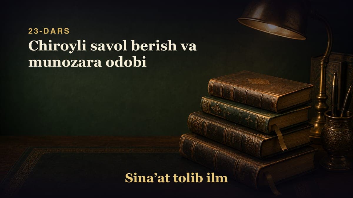 23-dars: Chiroyli savol berish va munozara odobi
