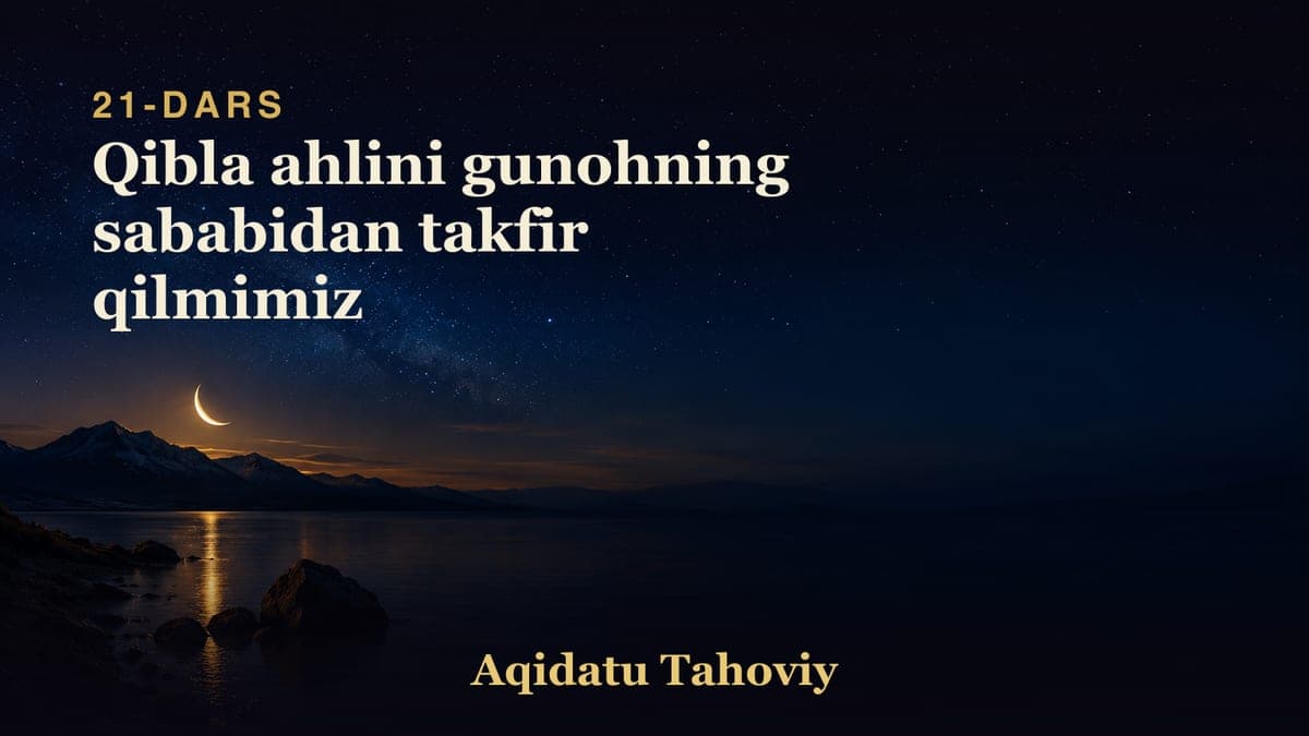 21 Qibla ahlini gunohning sababidan takfir qilmimiz