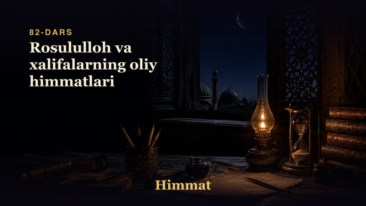 Himmat 82-dars | Rosululloh va xalifalarning oliy himmatlari