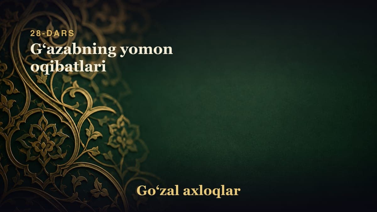 28-dars: Gʻazabning yomon oqibatlari