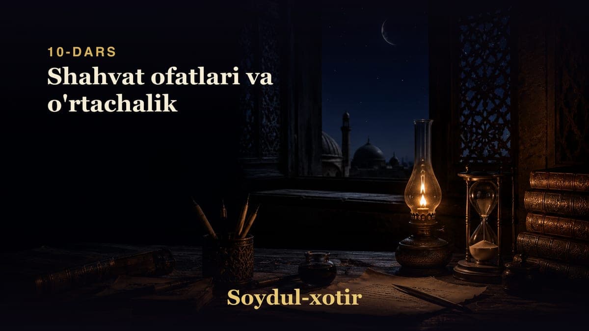 Soydul-xotir 10-dars | Shahvat ofatlari va o'rtachalik