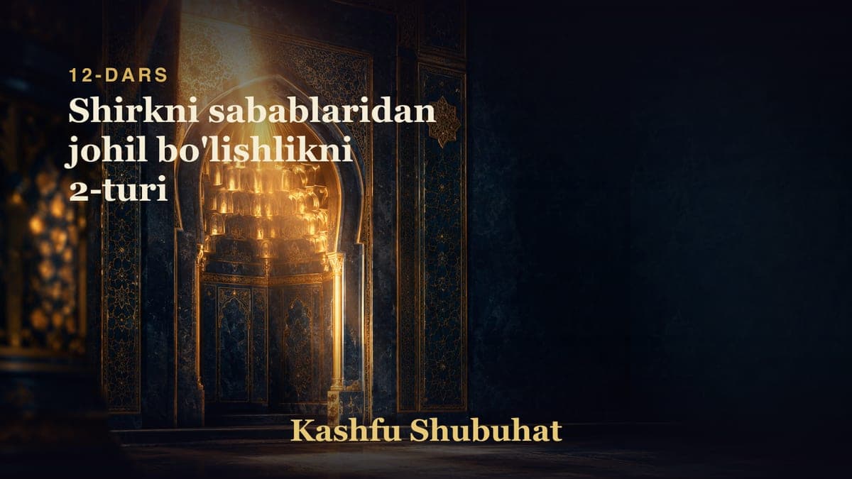 12 Shirkni sabablaridan johil bo'lishlikni 2-turi