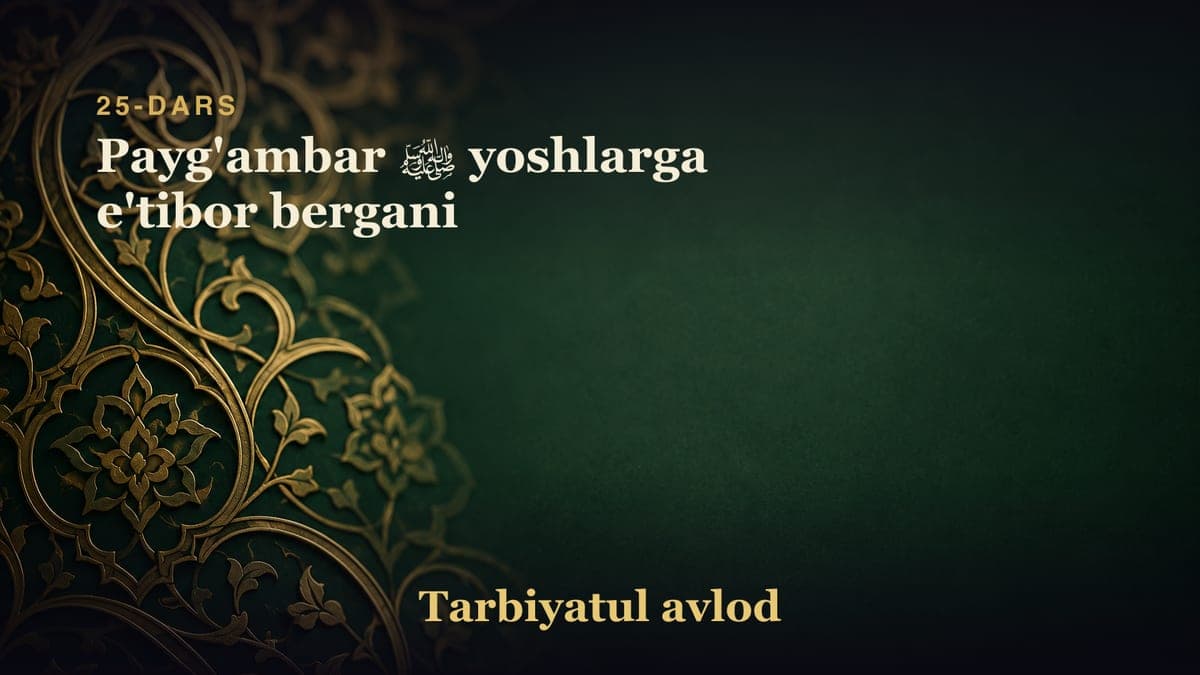 25-dars: Payg'ambar ﷺ yoshlarga e'tibor bergani