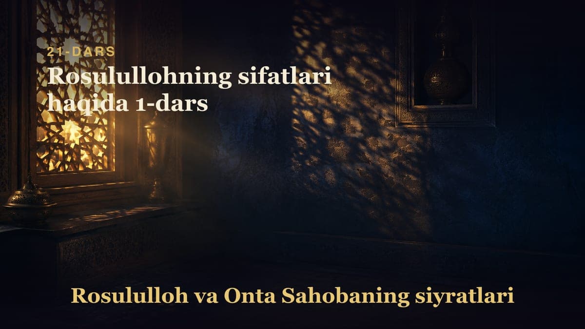 21 Rosulullohning sifatlari haqida 1-dars