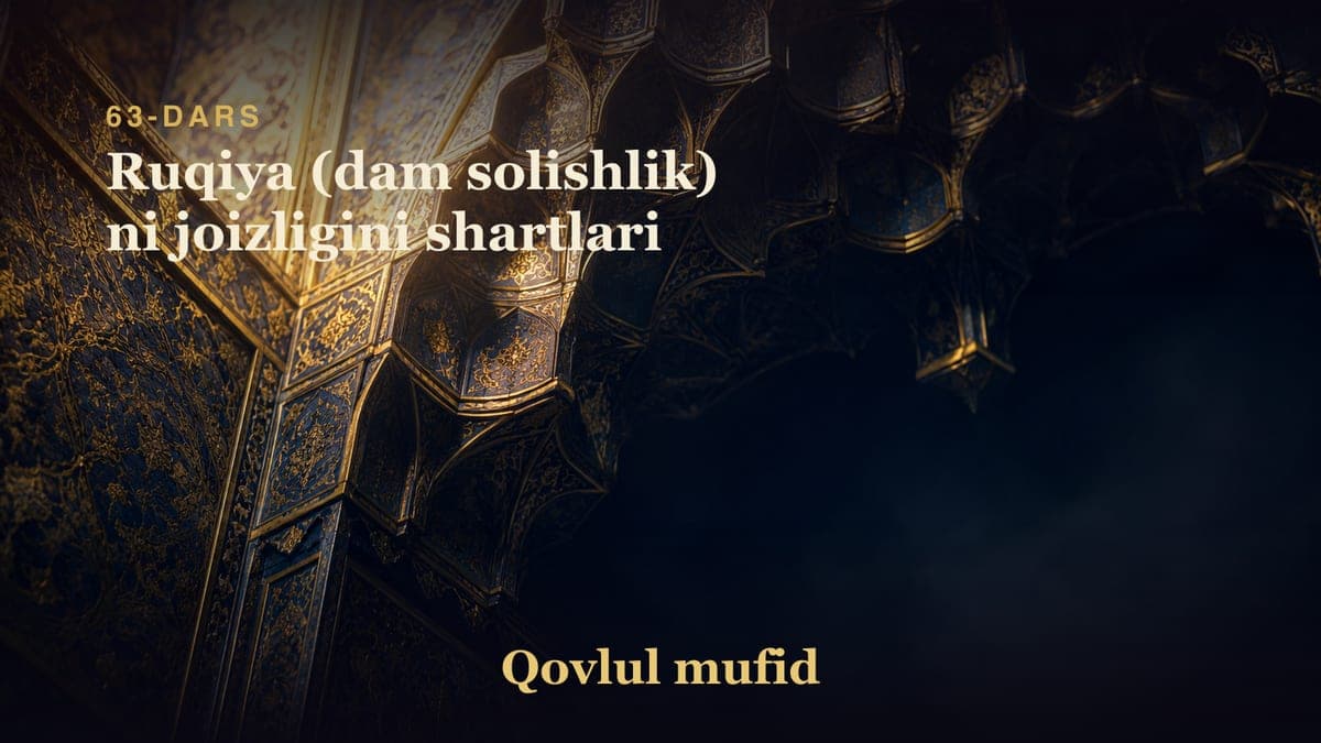 63 Ruqiya (dam solishlik) ni joizligini shartlari