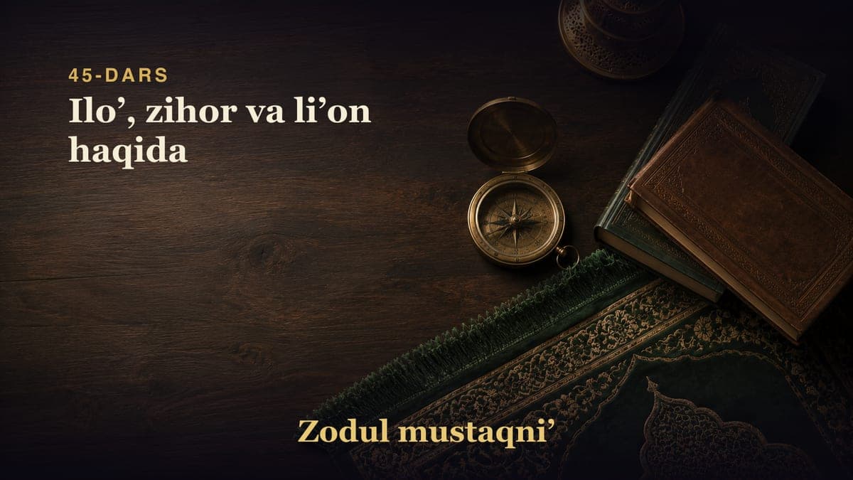45-dars: Iloʼ, zihor va liʼon haqida