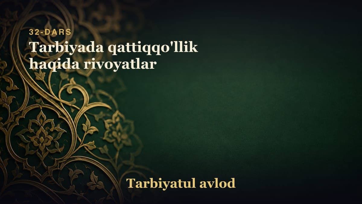 32-dars: Tarbiyada qattiqqo'llik haqida rivoyatlar