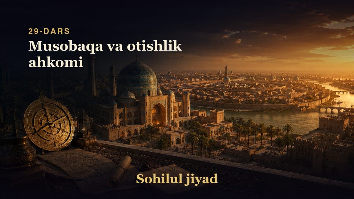 Sohilul jiyad 29-dars | Musobaqa va otishlik ahkomi