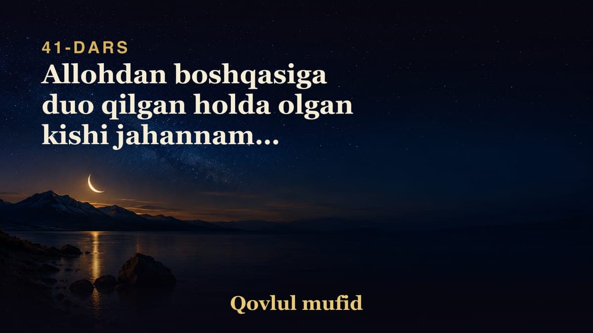 41 Allohdan boshqasiga duo qilgan holda olgan kishi jahannamga kirishligi