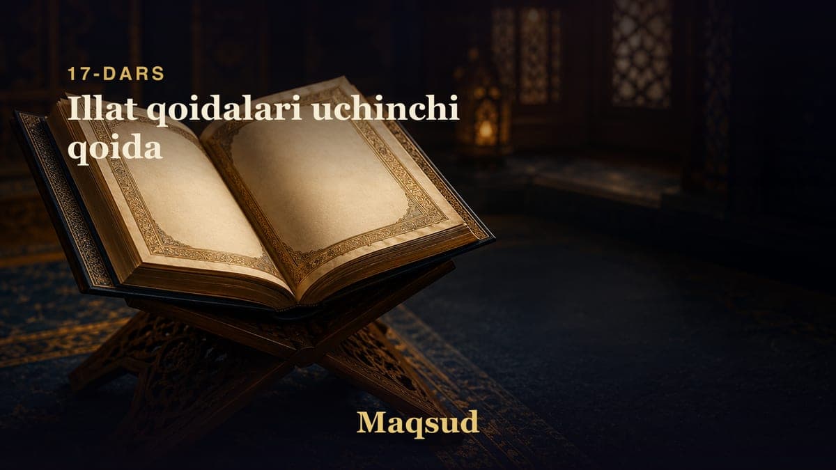 17 Illat qoidalari uchinchi qoida