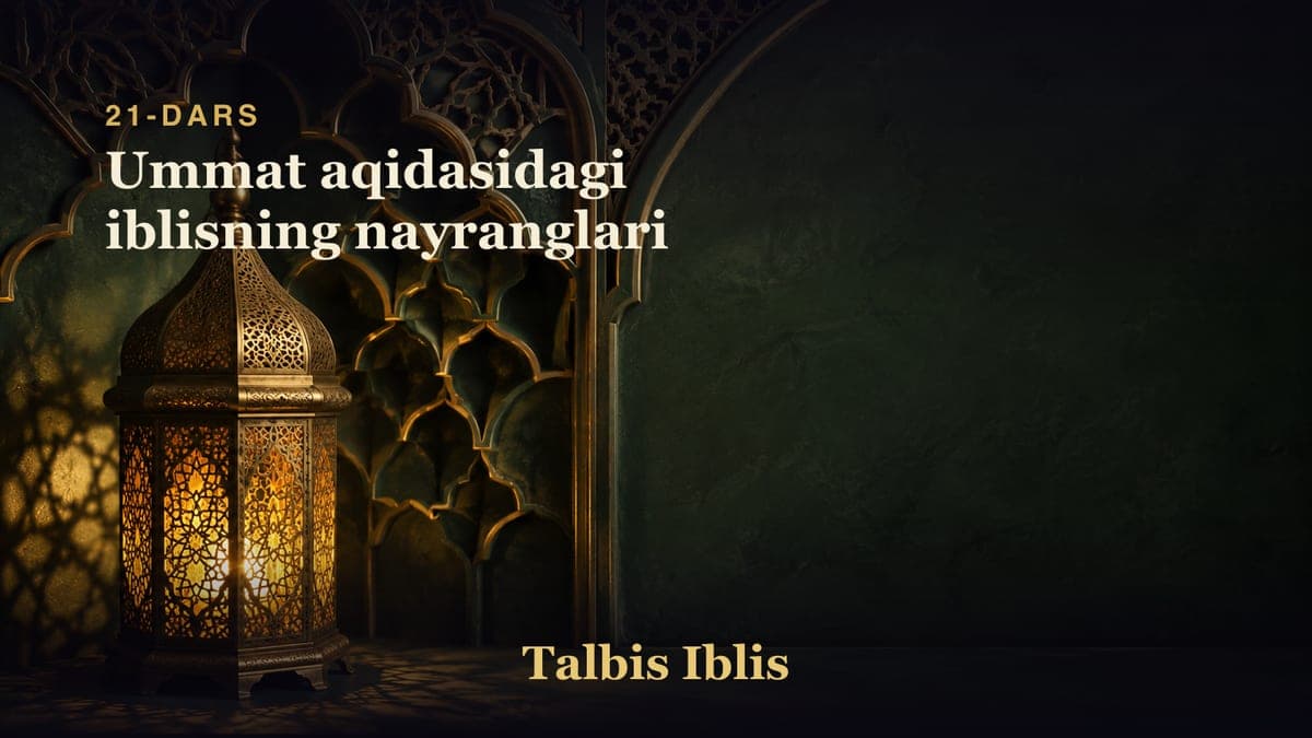 21-dars: Ummat aqidasidagi iblisning nayranglari