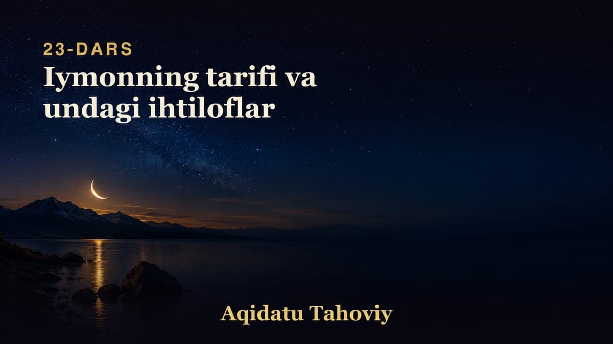 23 Iymonning tarifi va undagi ihtiloflar