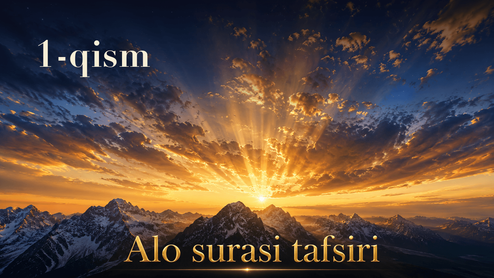 Qur'oni karim tafsiri 29-dars | Alo surasi tafsiri (1-qism)
