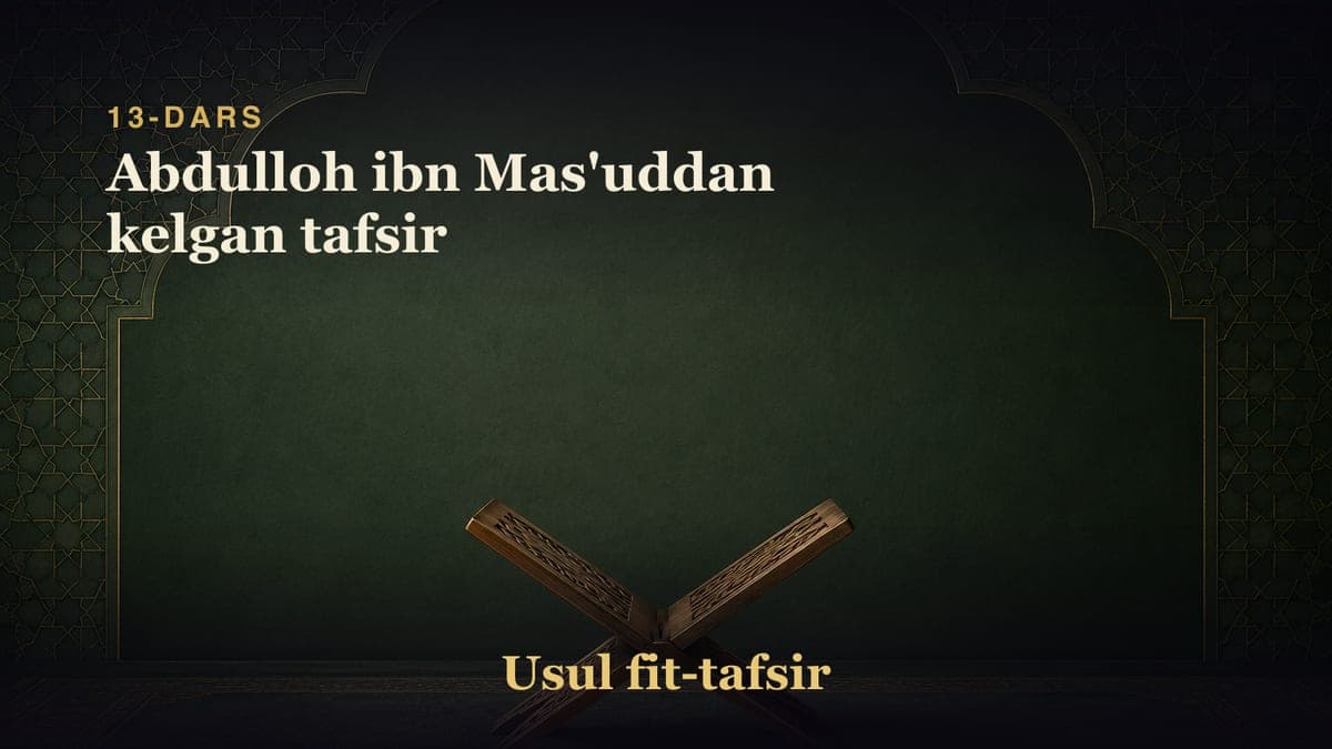 13-dars: Abdulloh ibn Mas'uddan kelgan tafsir