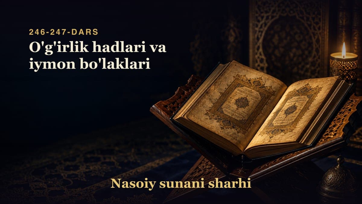 Nasoiy sunani sharhi 246-247-dars | O'g'irlik hadlari va iymon bo'laklari