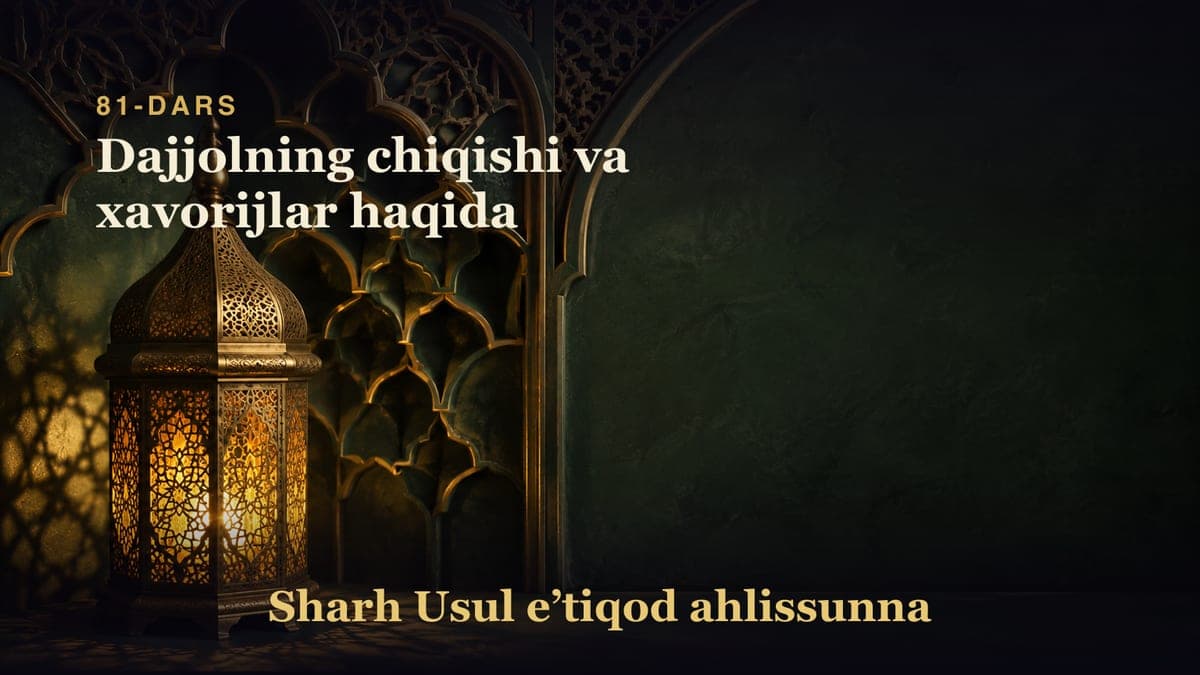 81-dars: Dajjolning chiqishi va xavorijlar haqida