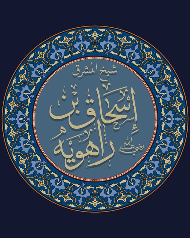 Ishoq ibn Rohuya