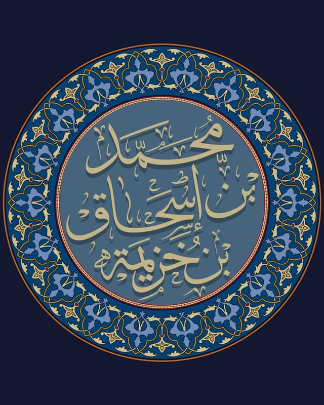 Ibn Xuzayma