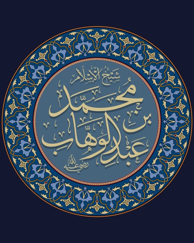 Muhammad ibn Abdulvahhob