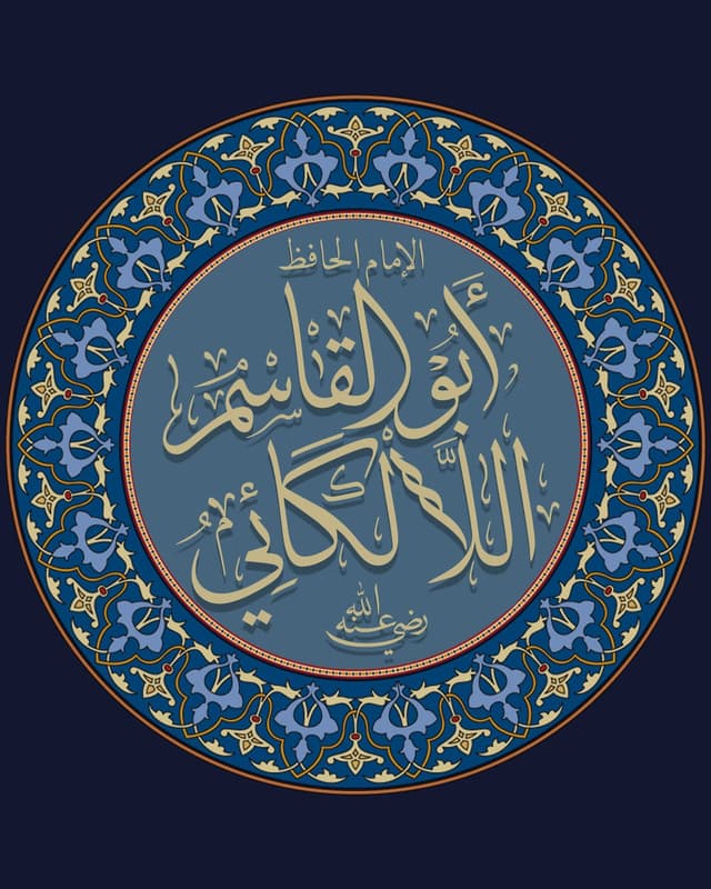 Hibatulloh al-Loloka'iy