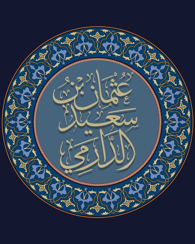 Usmon ibn Sa'id ad-Doramiy